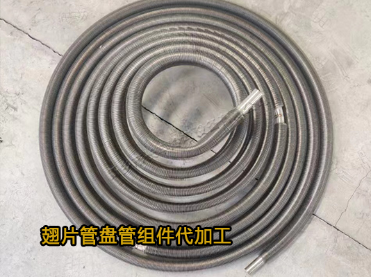 長(zhǎng)豐冷彎翅片管盤管加工